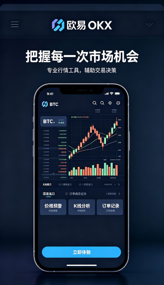下载欧交易所APP个人使用经验